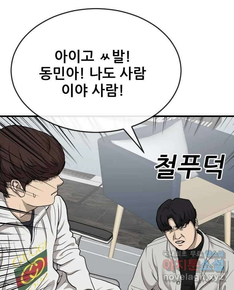 나락 15화 13