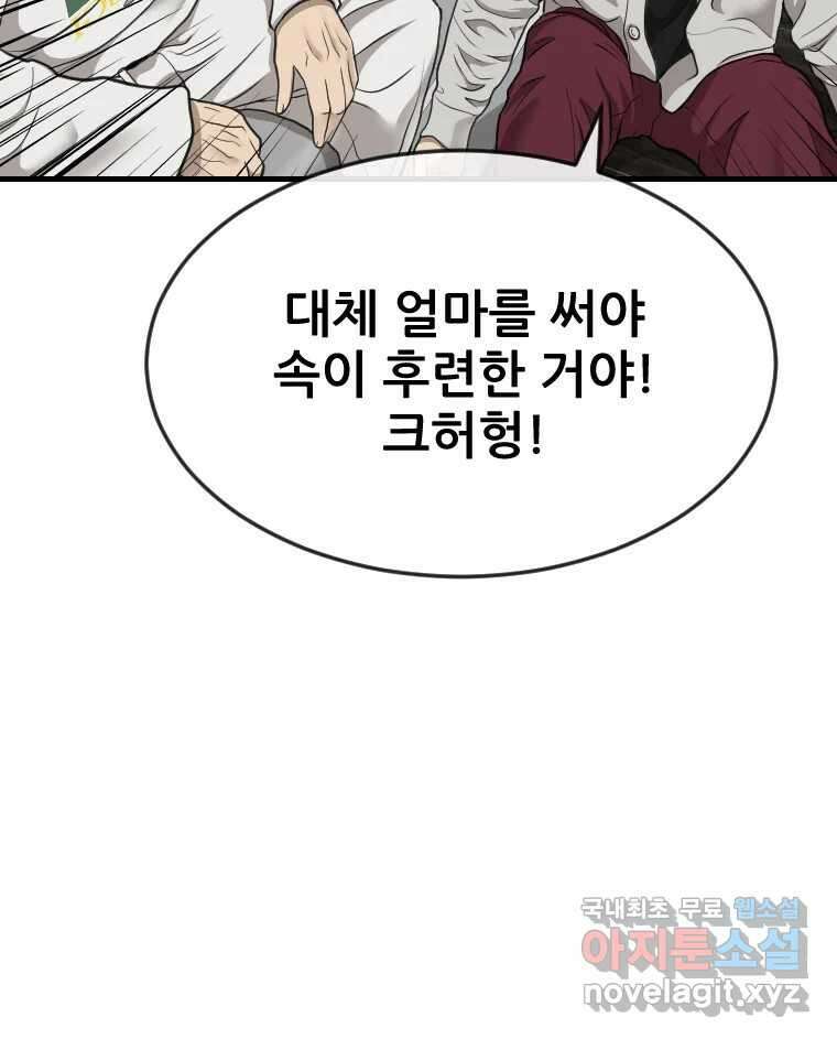 나락 15화 14