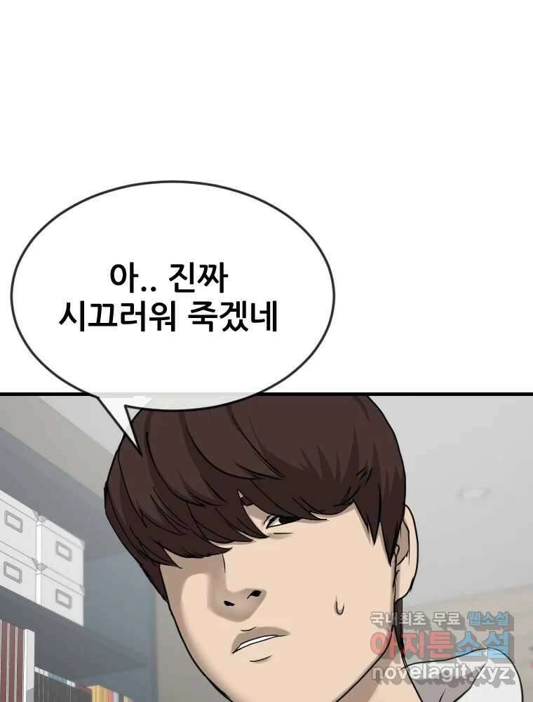 나락 15화 15