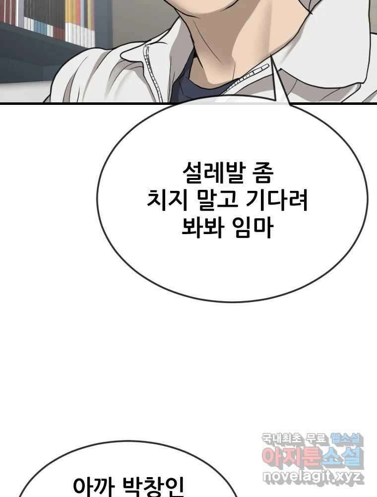 나락 15화 16