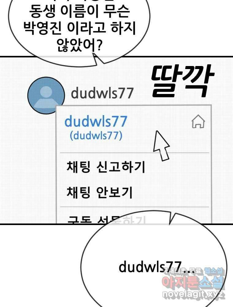 나락 15화 17
