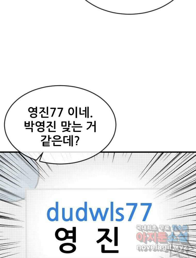 나락 15화 18