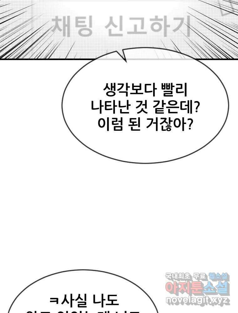 나락 15화 19