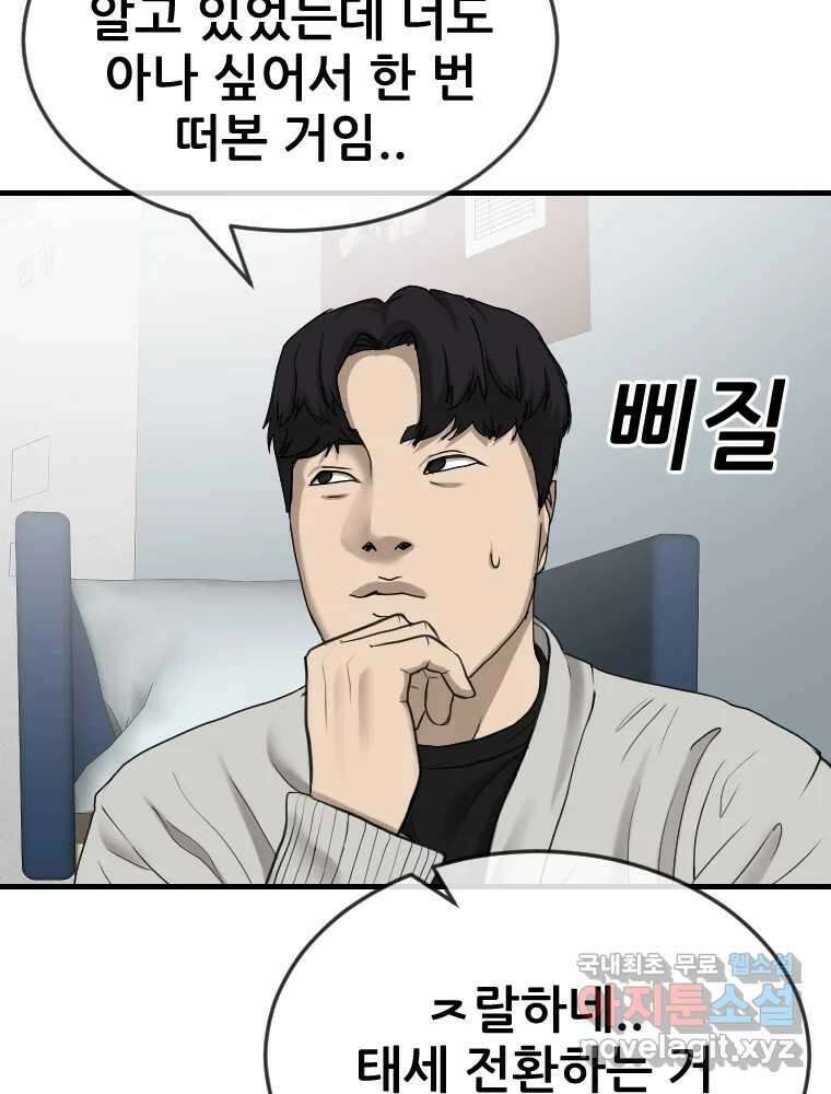 나락 15화 20