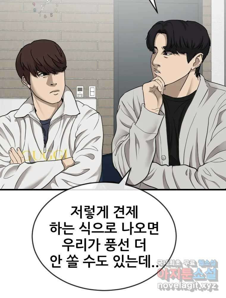 나락 15화 22