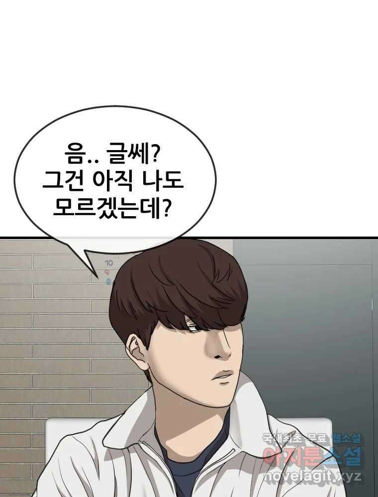 나락 15화 23