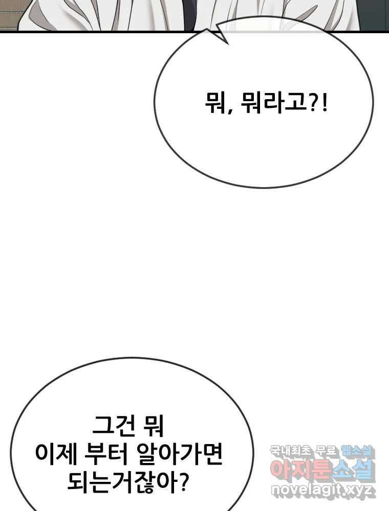 나락 15화 24