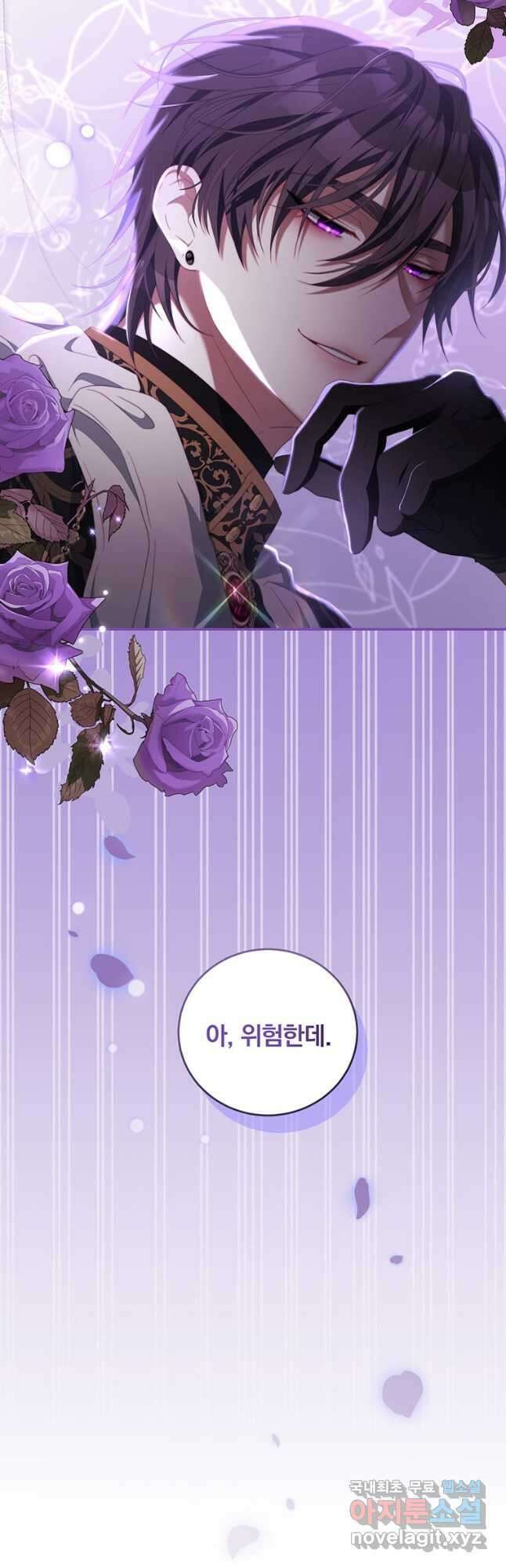남주의 연적이 되어 버렸다 67화 19