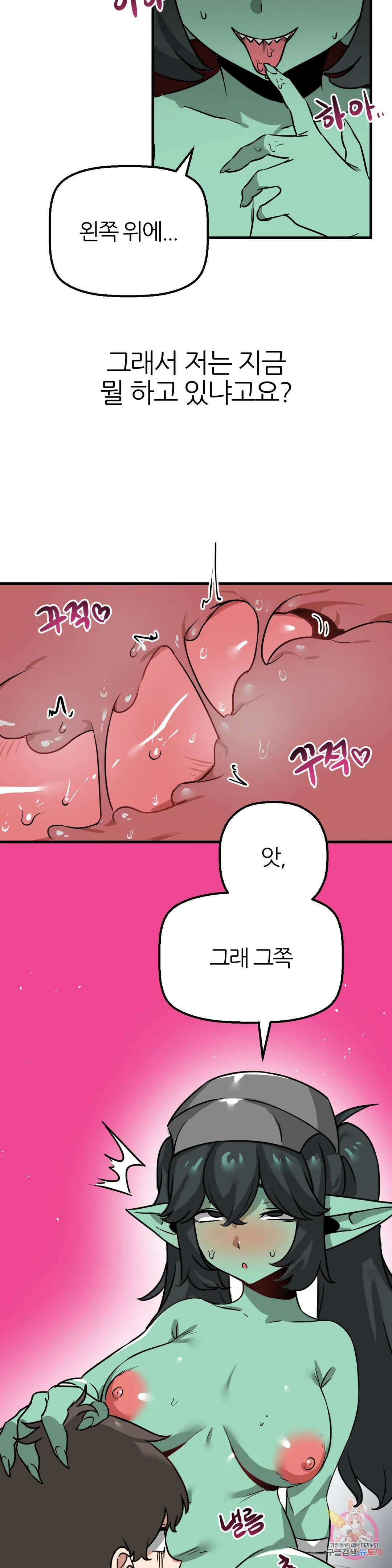 남자가 없는 이세계 15화 고블린 대장 2