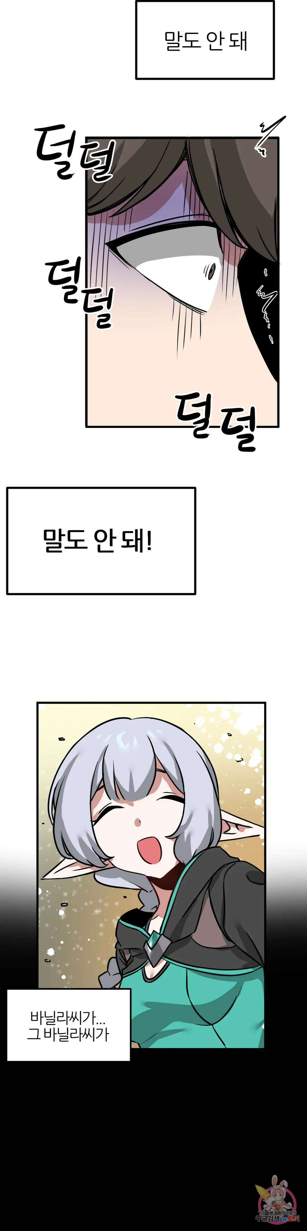 남자가 없는 이세계 15화 고블린 대장 15