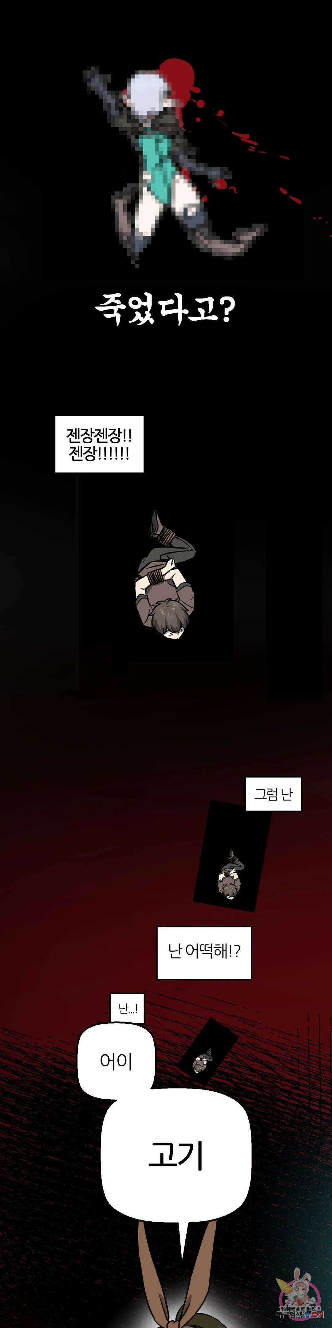남자가 없는 이세계 15화 고블린 대장 16