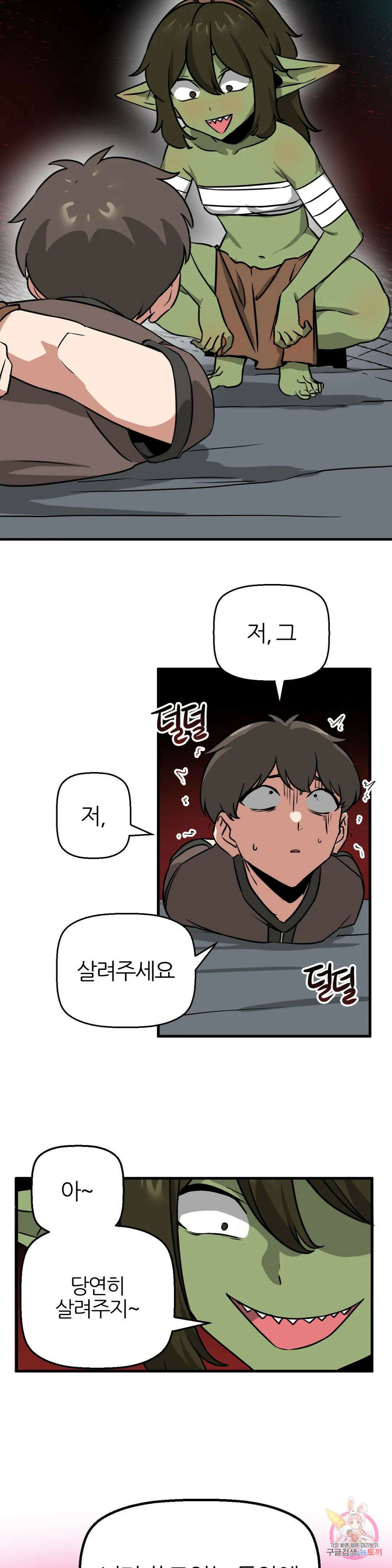 남자가 없는 이세계 15화 고블린 대장 17