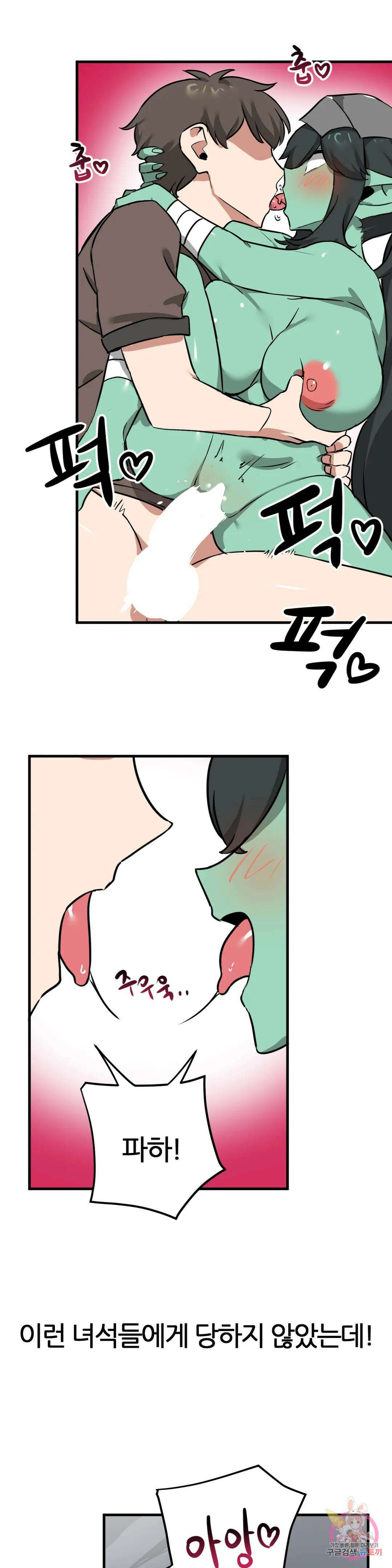 남자가 없는 이세계 15화 고블린 대장 23
