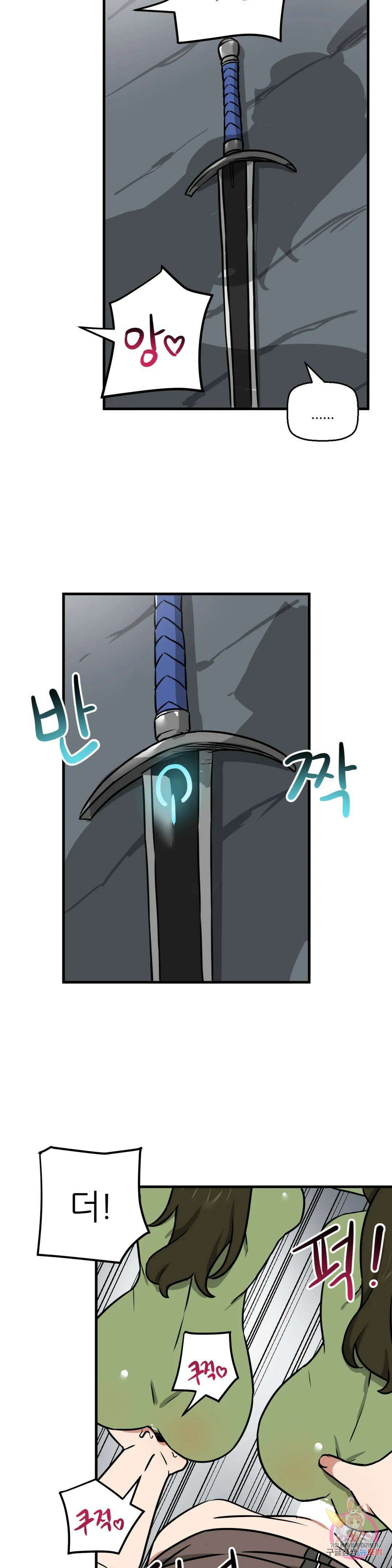 남자가 없는 이세계 15화 고블린 대장 24