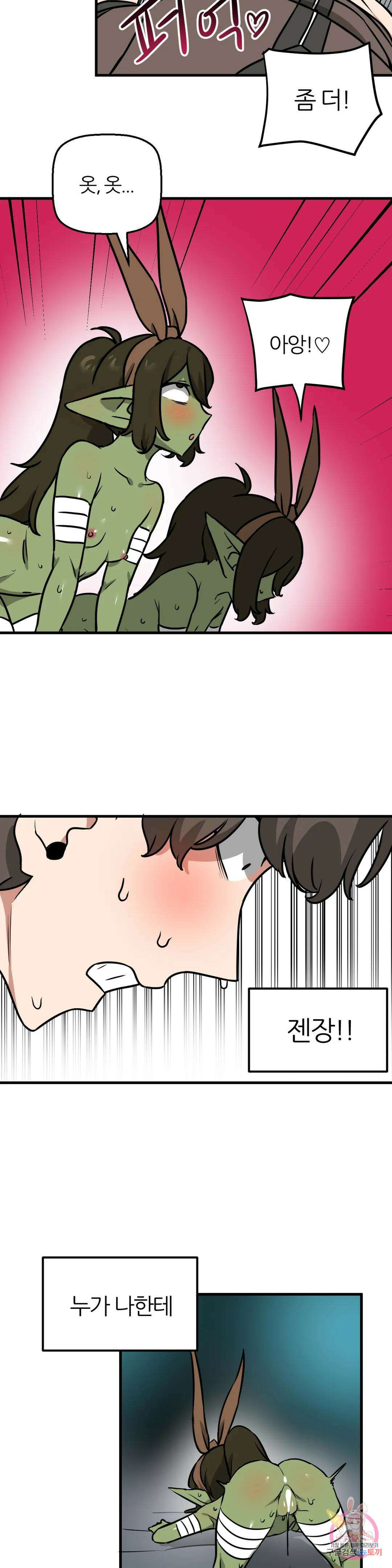 남자가 없는 이세계 15화 고블린 대장 25