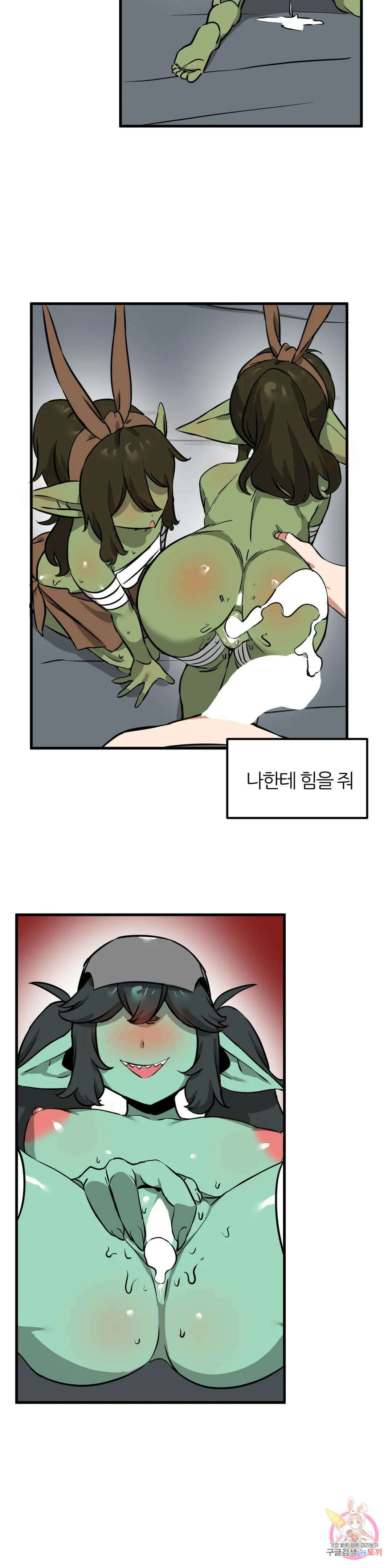 남자가 없는 이세계 15화 고블린 대장 26