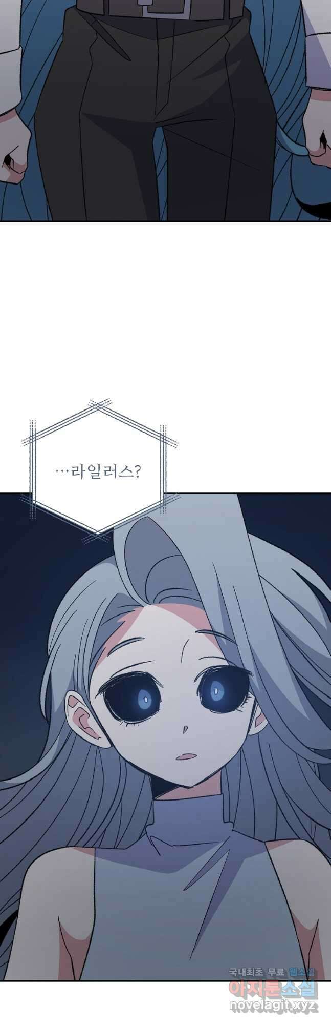 이그레트 84화 2