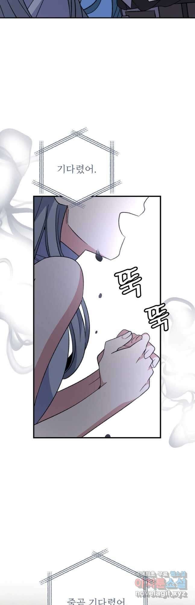 이그레트 84화 4
