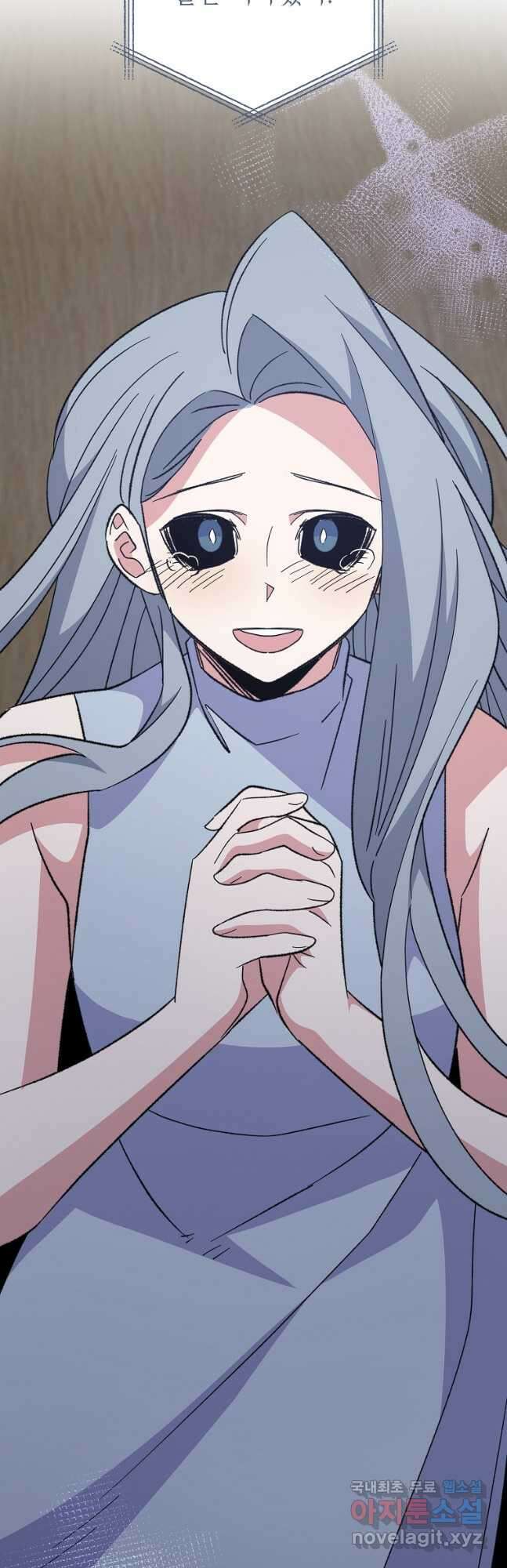 이그레트 84화 5
