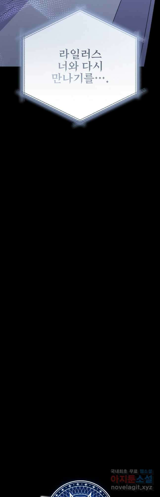 이그레트 84화 6