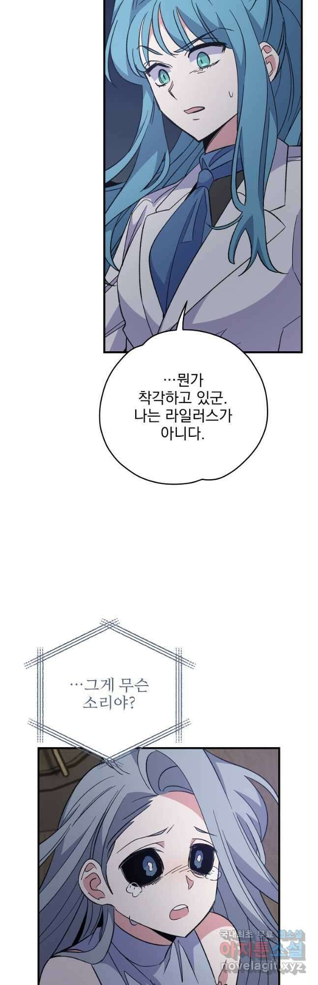 이그레트 84화 8