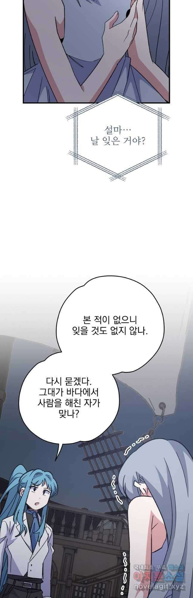 이그레트 84화 9