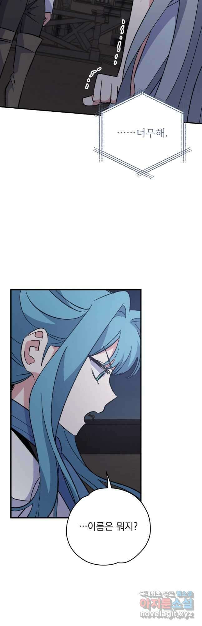 이그레트 84화 10
