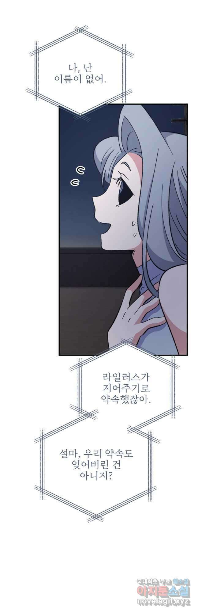 이그레트 84화 11