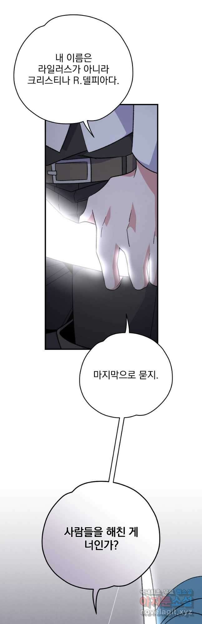 이그레트 84화 12