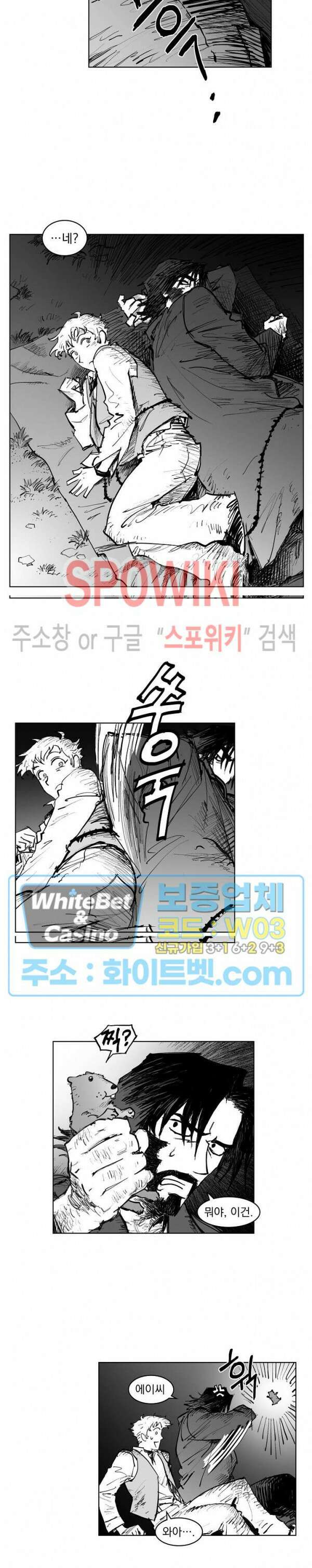 데드 오어 어라이브 8화 2