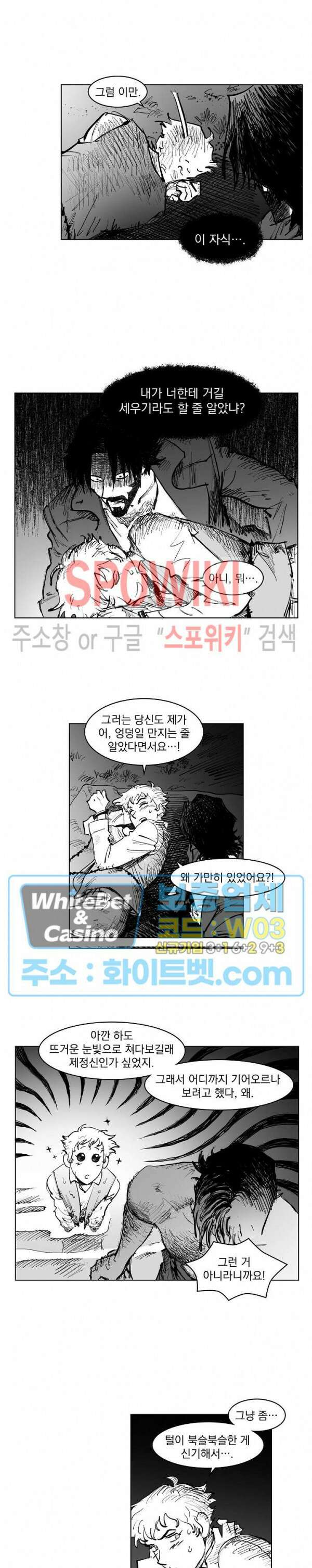 데드 오어 어라이브 8화 3