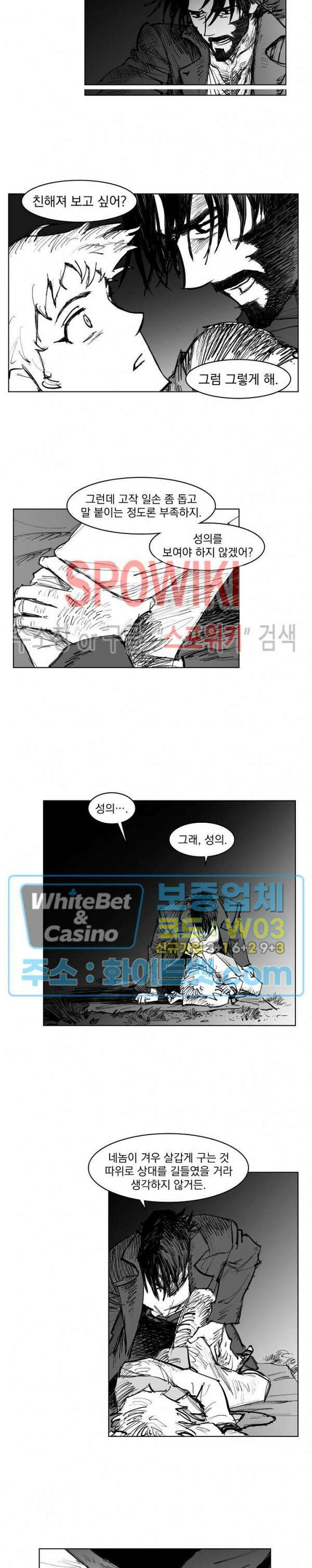 데드 오어 어라이브 8화 5