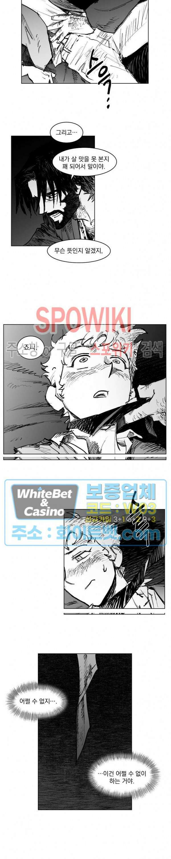 데드 오어 어라이브 8화 6