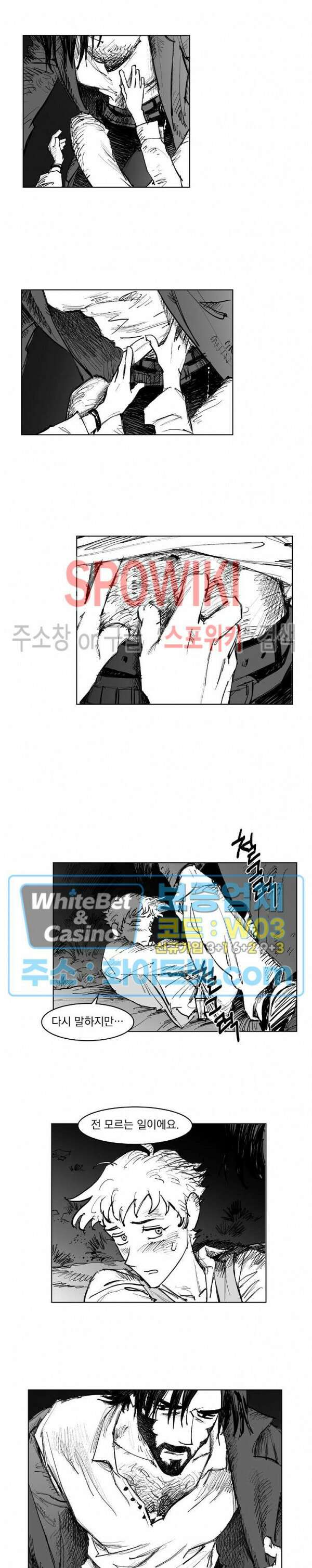 데드 오어 어라이브 8화 7