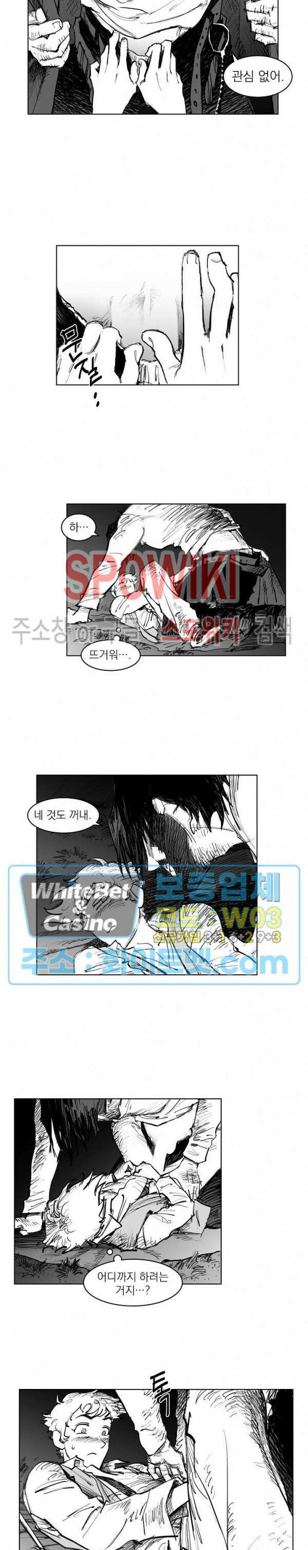 데드 오어 어라이브 8화 8