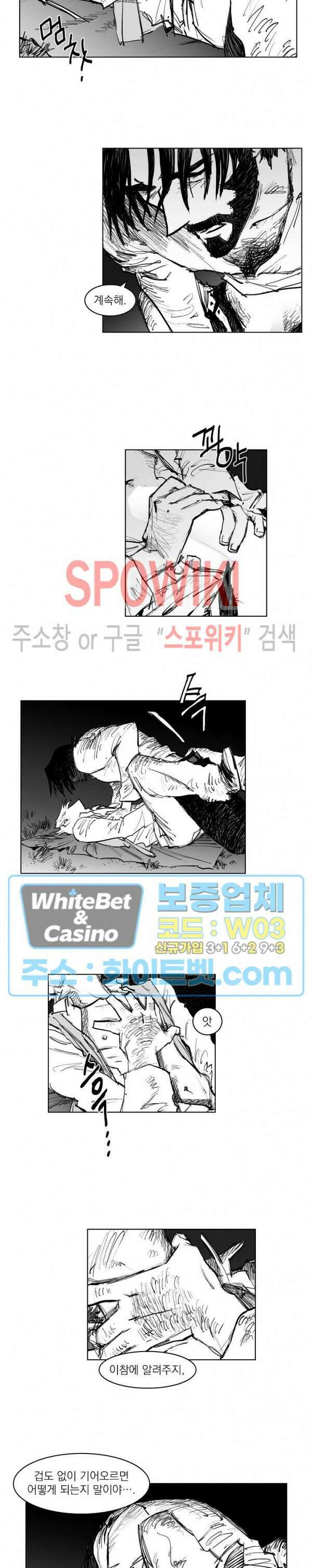 데드 오어 어라이브 8화 9