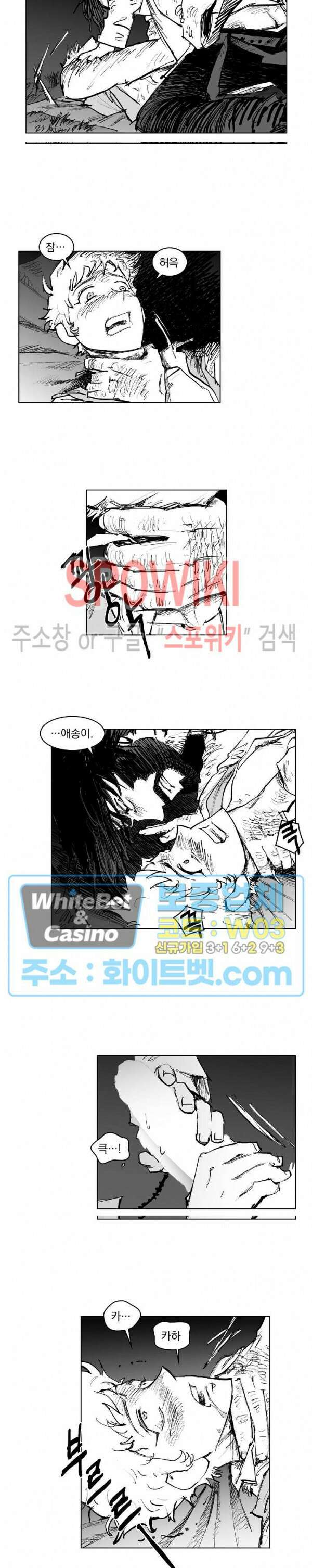 데드 오어 어라이브 8화 10