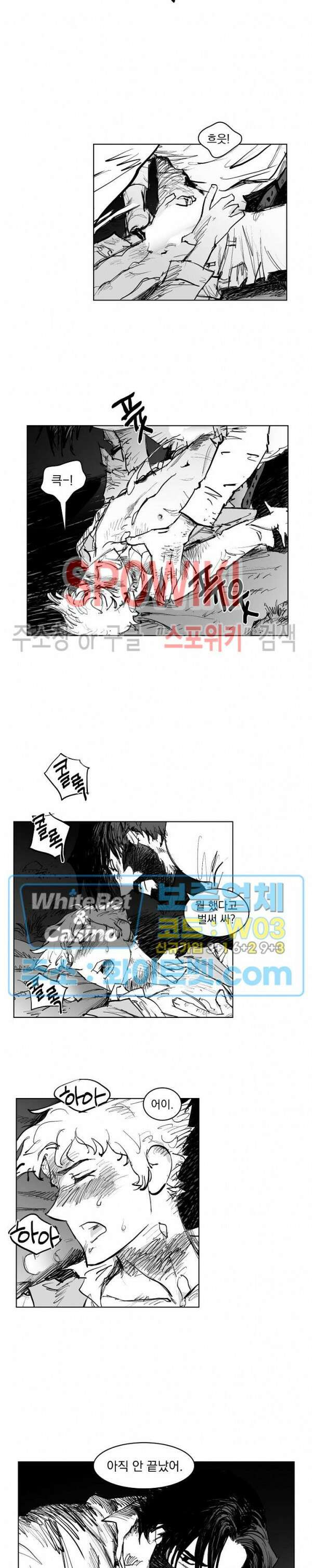 데드 오어 어라이브 8화 11