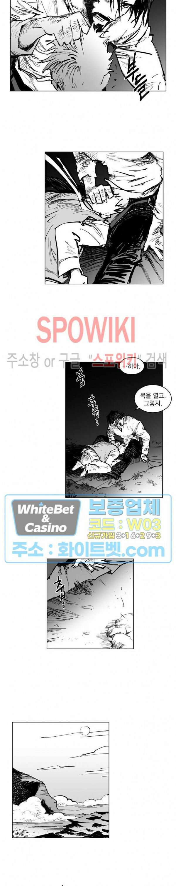 데드 오어 어라이브 8화 12