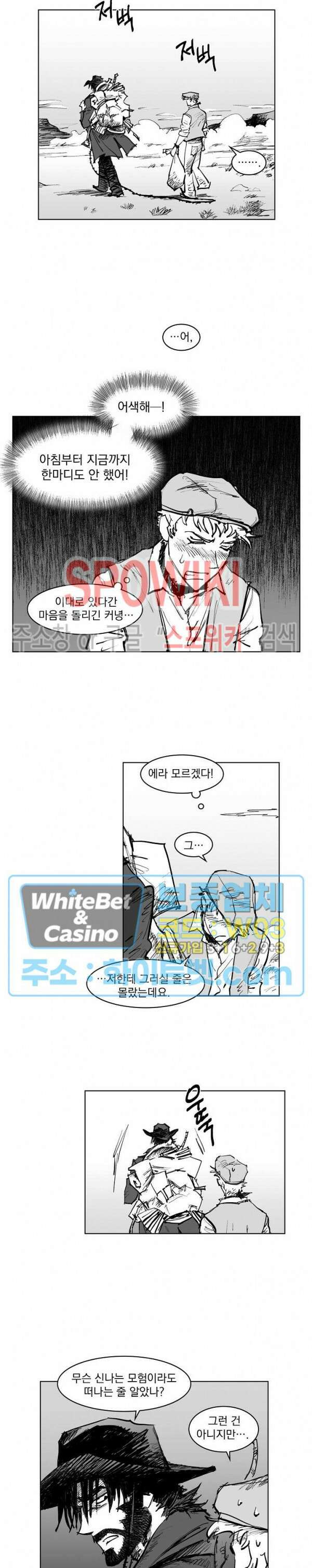 데드 오어 어라이브 8화 13