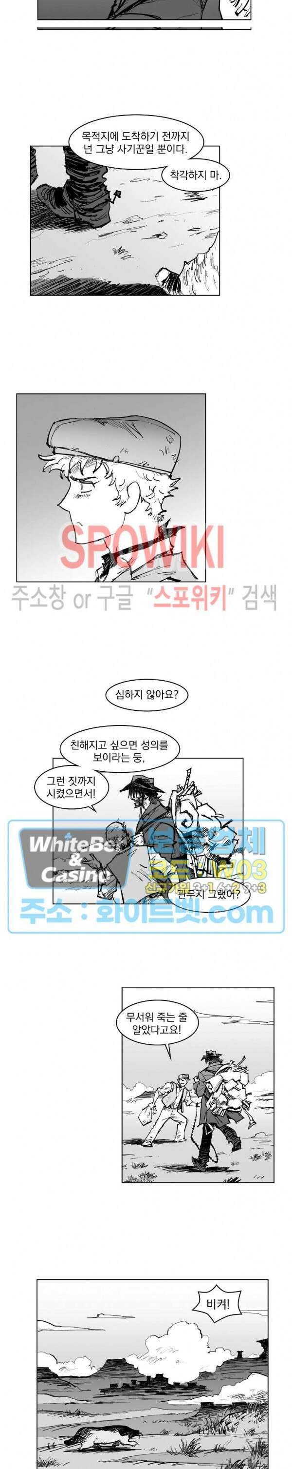 데드 오어 어라이브 8화 14