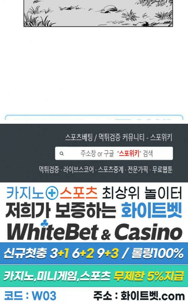 데드 오어 어라이브 8화 15