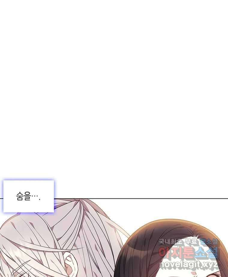 구애, 여우를 홀리다 8화 1