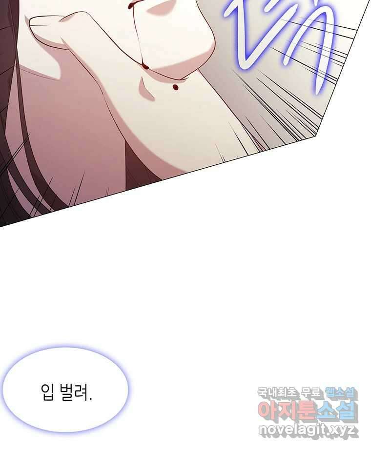 구애, 여우를 홀리다 8화 3