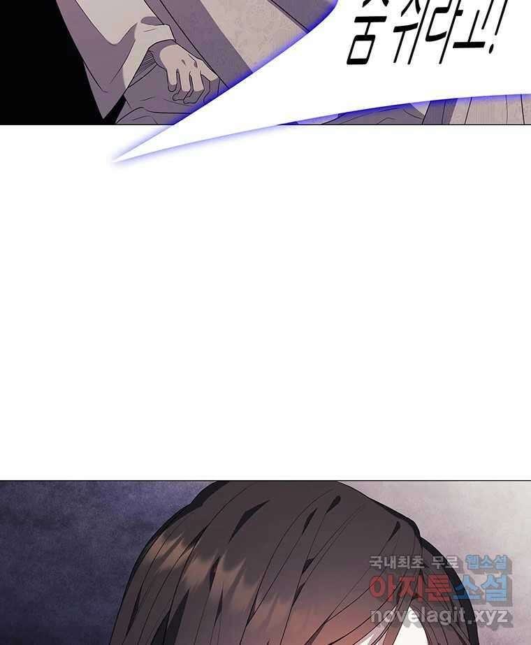 구애, 여우를 홀리다 8화 5