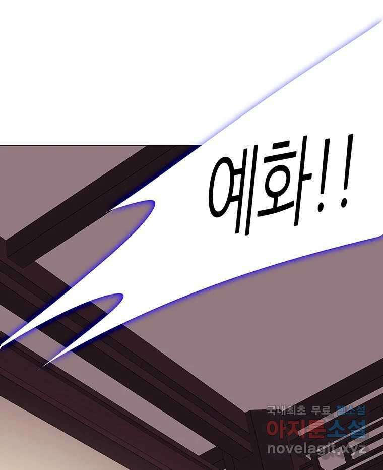 구애, 여우를 홀리다 8화 8