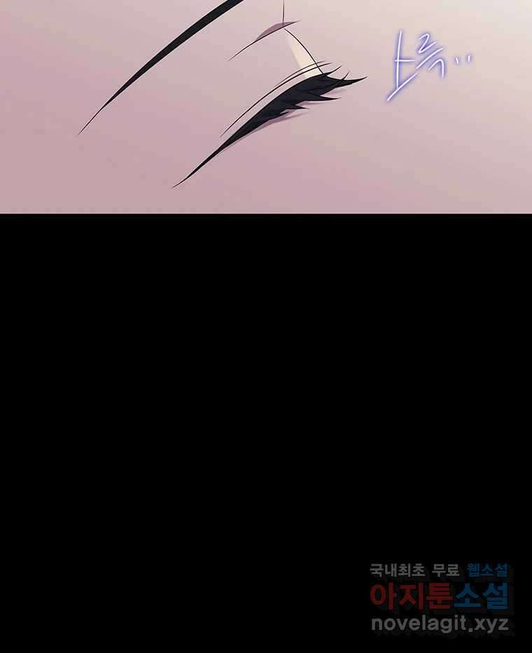 구애, 여우를 홀리다 8화 12