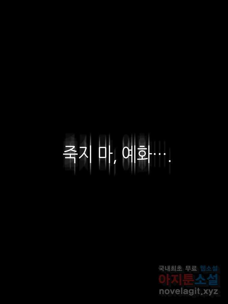 구애, 여우를 홀리다 8화 13