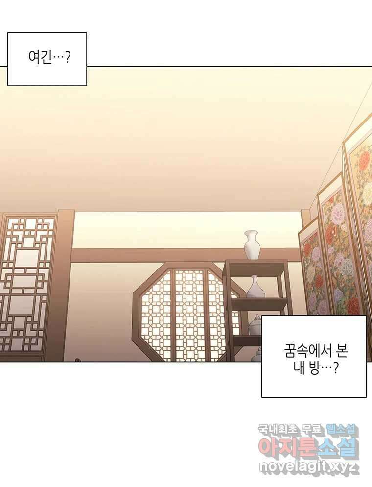 구애, 여우를 홀리다 8화 18