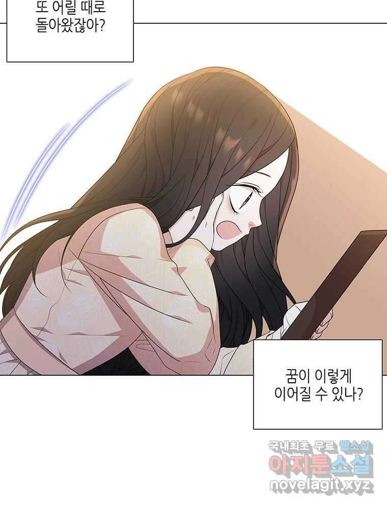 구애, 여우를 홀리다 8화 21